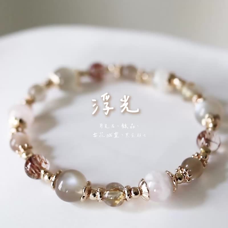 【浮光】月光石、鈦晶、 雪花幽靈、黑金超七 - 手鍊/手環 - 水晶 卡其色
