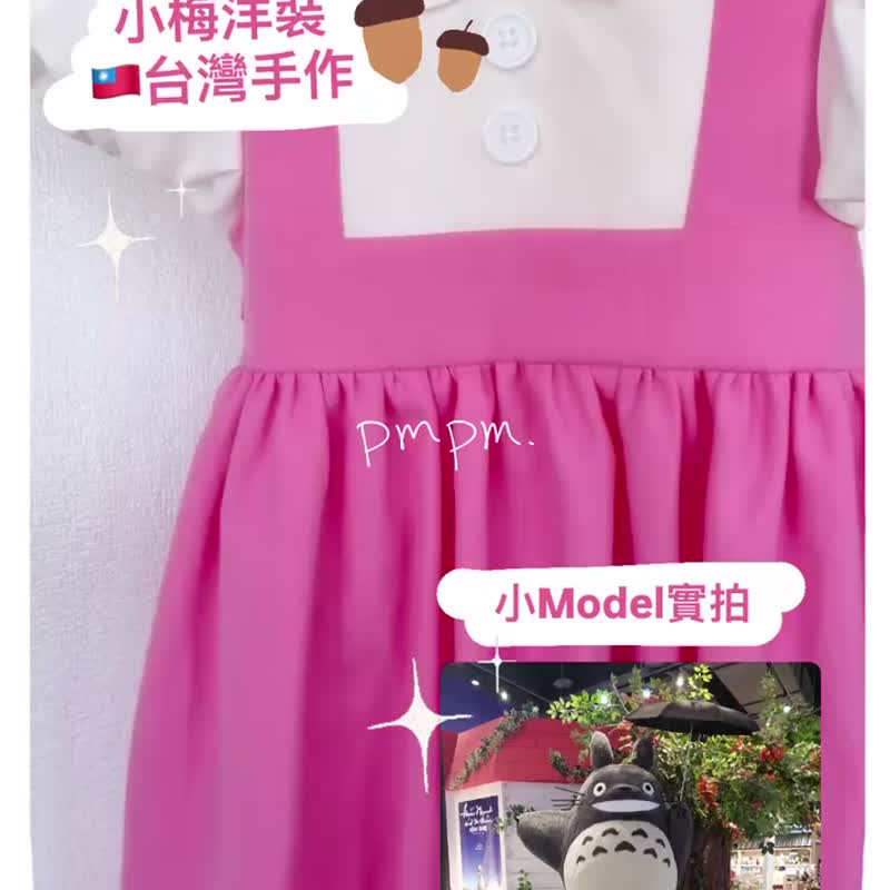 小梅洋裝 角色扮演 萬聖節 手工洋裝 女童洋裝 - 女童洋裝/裙子 - 棉．麻 粉紅色