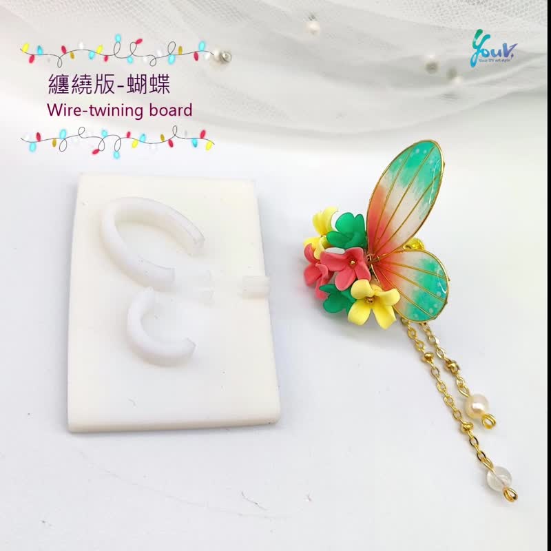 YouV-Twine Stick  - Butterfly Drop Love Set. - Parts, Bulk Supplies & Tools - Other Materials White