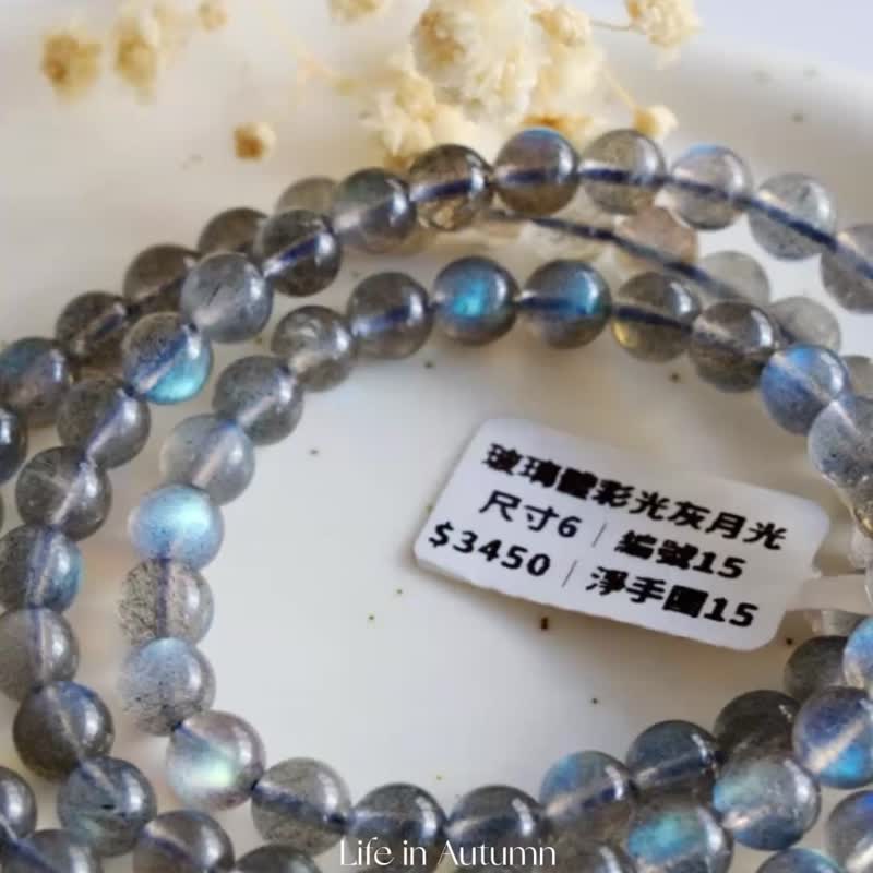 Amelia Jewelry丨灰月光手串丨拉長石手串丨喉輪丨眉心輪丨頂輪 - 手鍊/手環 - 水晶 灰色