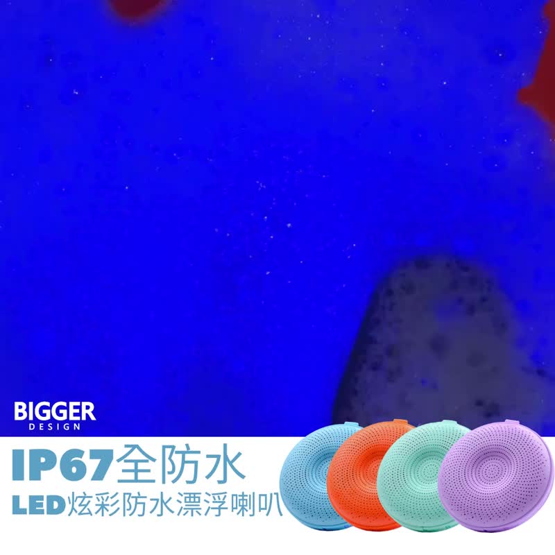 【BIGGER】LED Colorful Waterproof Floating Speaker with Four Colors Waterproof Summer Vacation Summer Living Outdoors - Speakers - Other Metals 