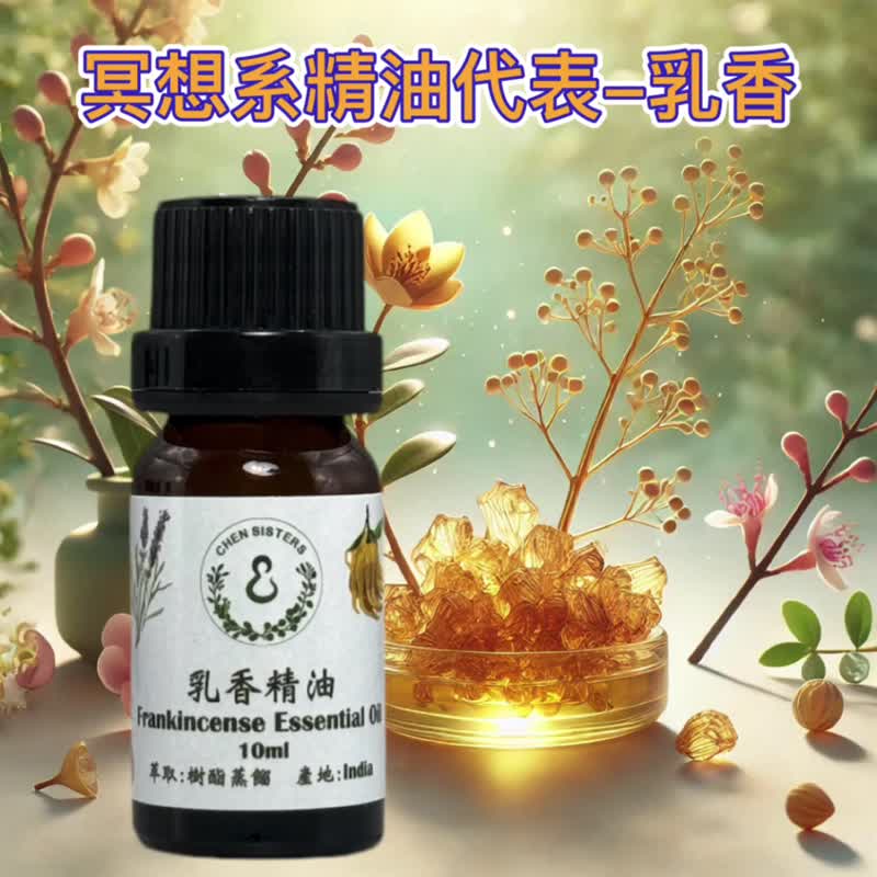 100% Indian frankincense essential oil, meditation essential oil, purifies the mind, enhances concentration, and comes with exquisite diffuser Stone. - น้ำหอม - น้ำมันหอม ขาว