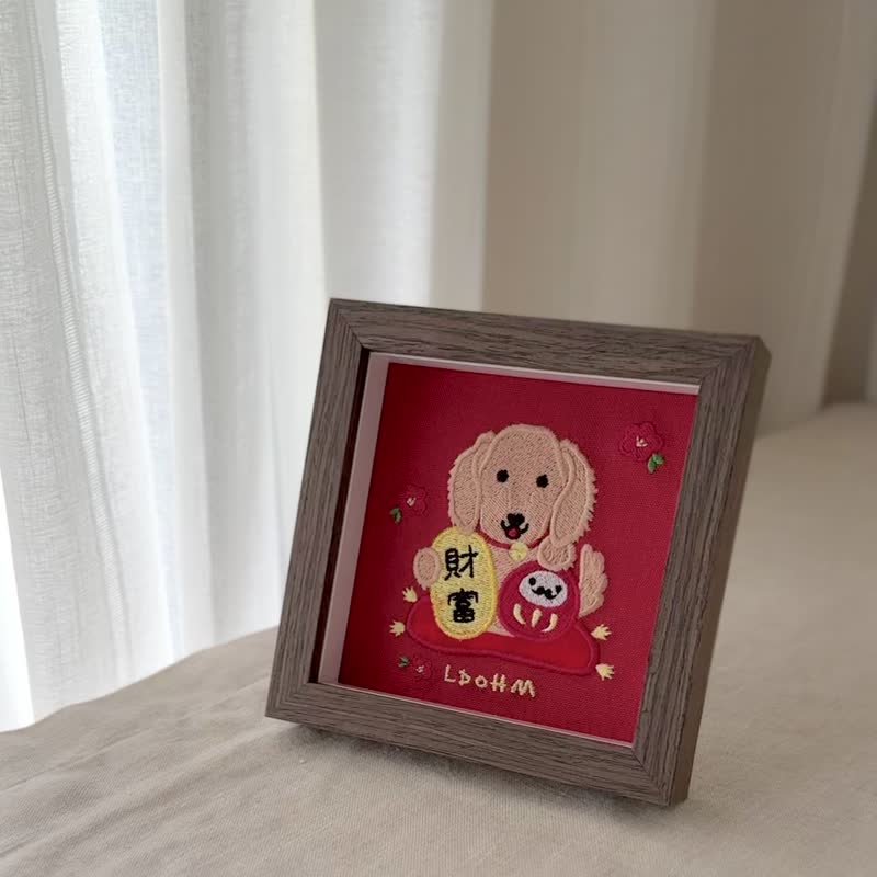 【Freedom of Wealth】Cream Dachshund Dog Embroidery Painting|Solid Wood Frame|Intestinal Wealth - Picture Frames - Cotton & Hemp Red