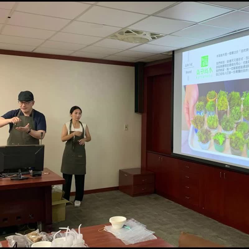 共築綠境 / 礦石苔蘚盆手作體驗課_小朋友免費 - 植栽/花藝 - 植物．花 