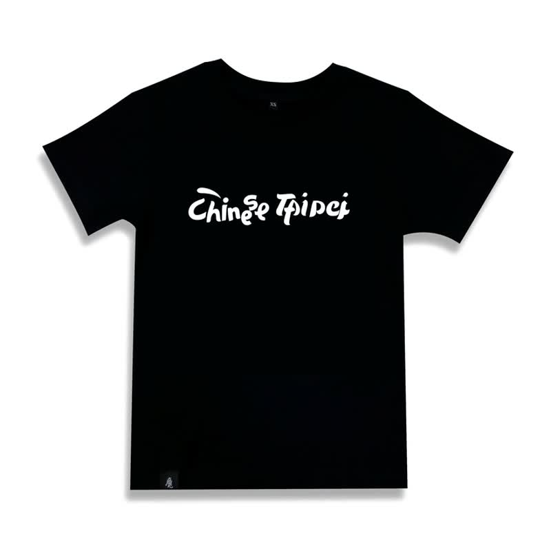 Taiwan T-shirt│Chinese Taipei Come on T-black - เสื้อฮู้ด - ผ้าฝ้าย/ผ้าลินิน สีดำ