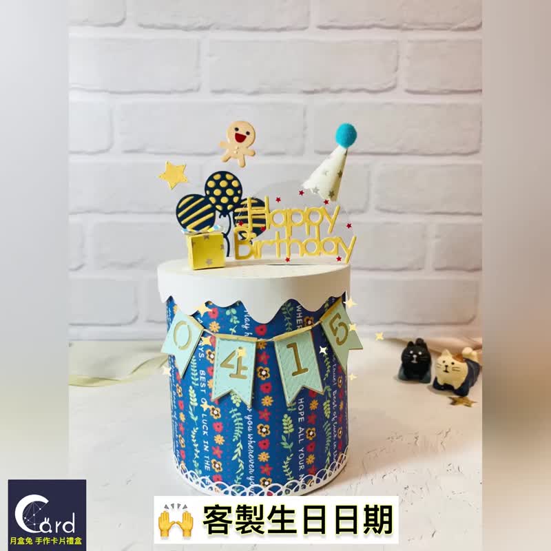 【 DIY 手作】繽紛熊生日卡片禮盒/DIY材料包/可客製生日日期 - 木工/竹藝/紙雕 - 紙 