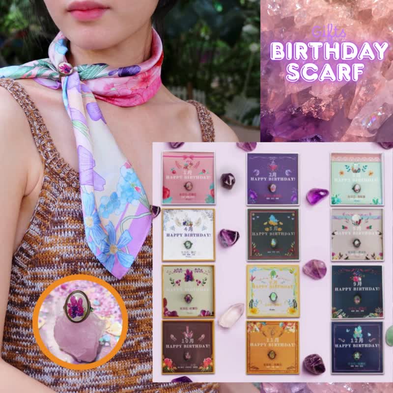 【客製化禮物】團購生日禮物生日絲巾連絲巾扣禮物 2件以特價優惠 - 絲巾 - 其他材質 