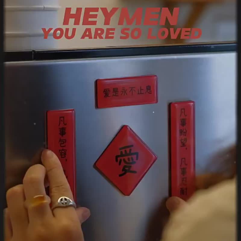 Heymen黑門 愛是永不止息 原創設計春聯對聯亞克力磁貼創意冰箱貼 - 磁鐵 - 壓克力 紅色