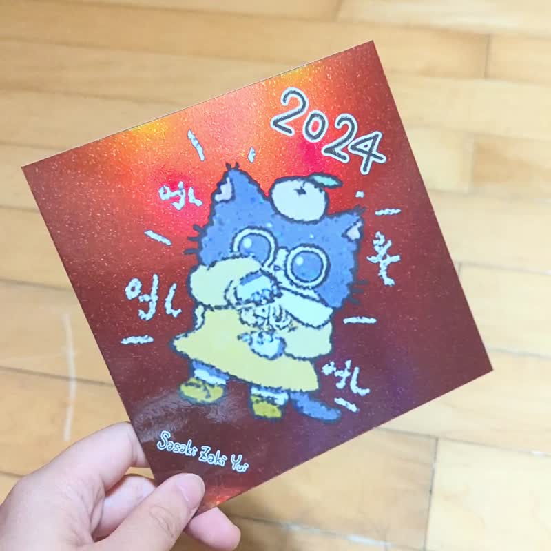 【2024龍年現貨】財運好運龍吼力 l 炫彩文創春聯 l 揮春 l 斗方 - 紅包袋/春聯 - 紙 紅色