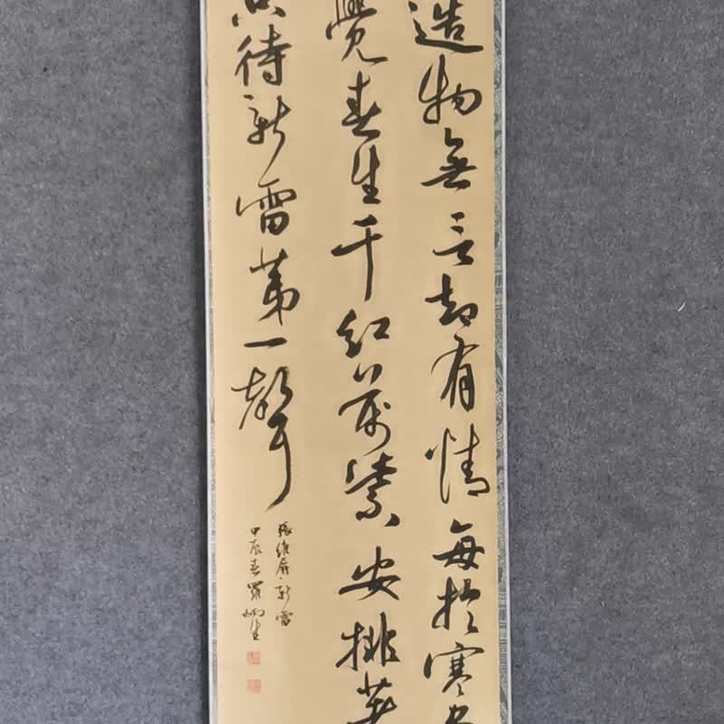 133x33cm Chinese handwritten calligraphy works by Professor Luo Bingsheng - โปสเตอร์ - กระดาษ 
