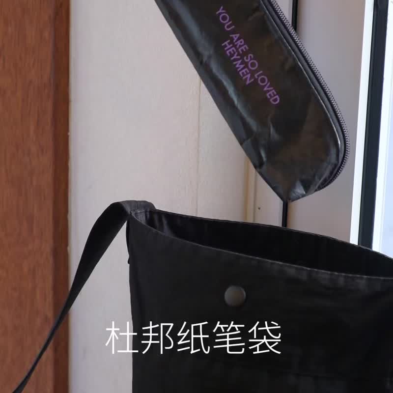 Heymen黑門 就很酷 原創設計筆袋杜邦紙防水輕便多層收納便攜 - 鉛筆盒/筆袋 - 其他材質 黑色