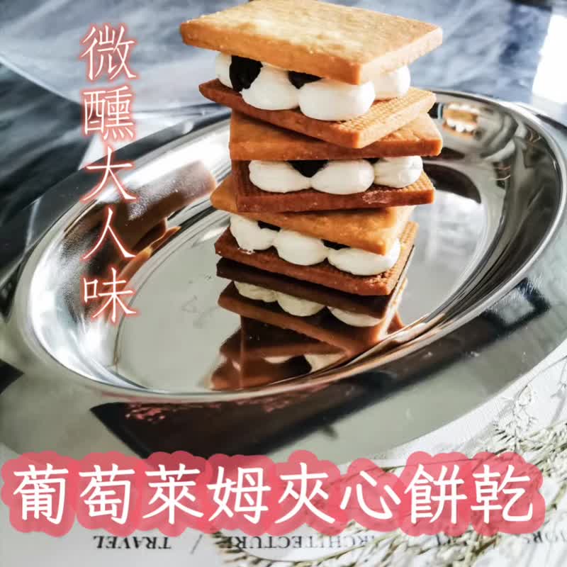 萊姆葡萄、法式酥香奶油夾心餅6入裝 、復刻六花亭、經典款、 - 手工餅乾 - 新鮮食材 橘色