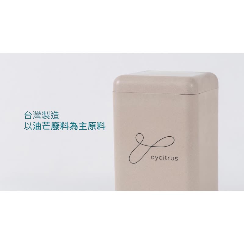 【循環再生】油芒纖維收納罐 | Cycitrus 杉與橙 - 居家收納/收納盒/儲物盒 - 其他材質 咖啡色