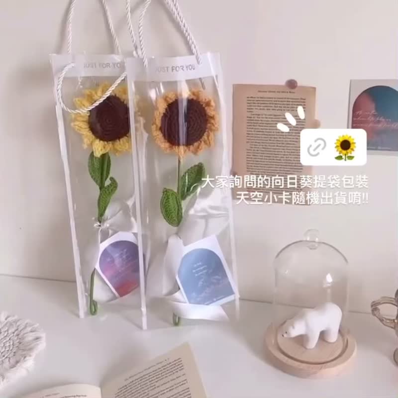 畢業 畢業花禮 | 手作針織向日葵 - 花藝/盆栽/植栽 - 羊毛 