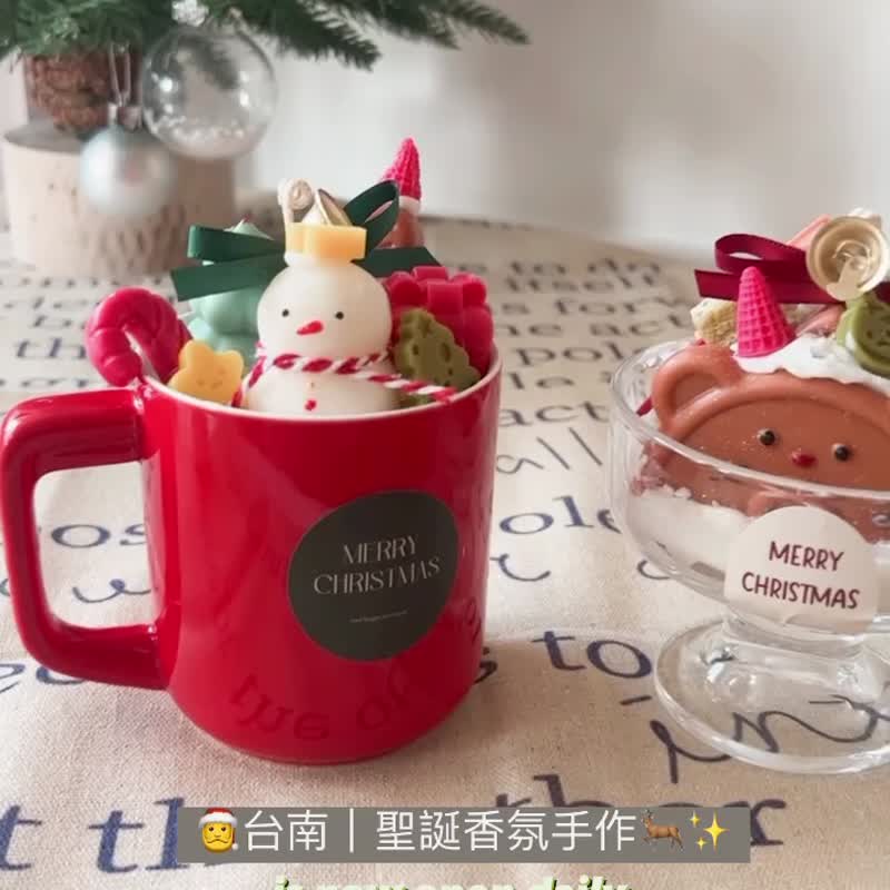 台南聖誕手作-雪地小熊聖誕小屋香氛蠟燭-預約前請聯絡設計師 - 蠟燭/香氛/調香 - 蠟 