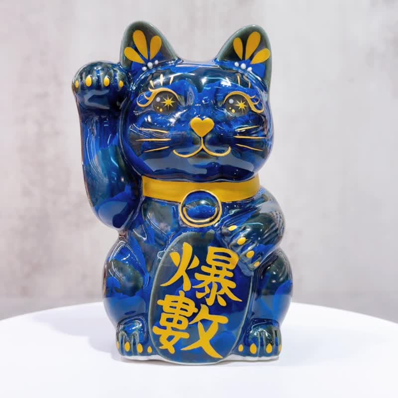 清水焼招き猫 | 青毛爆発右 - ショップ ourlittlezoneluckycat 置物