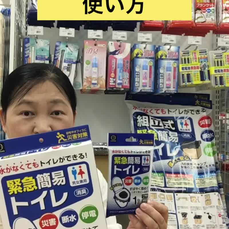 kokubo 簡易ポータブルトイレ 10個セット 日本製 - 其他 - 其他材質 