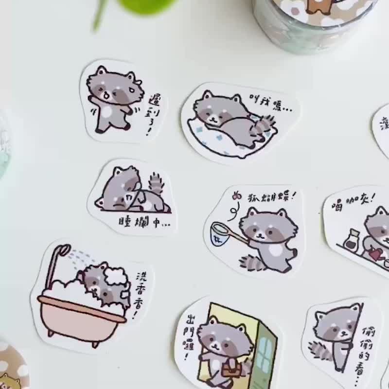 浣熊菓子屋-小浣熊的一天貼紙包/手帳貼紙 - 貼紙 - 紙 咖啡色