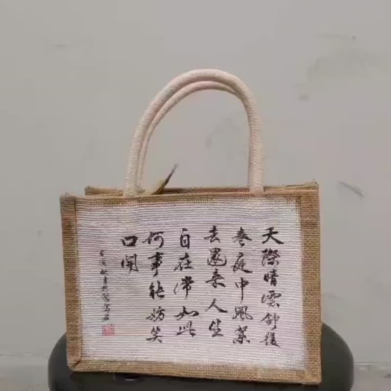 Handwritten Calligraphy Bag|| Jute Bag|| Shopping Bag|| Calligraphy Gift - กระเป๋าถือ - ผ้าฝ้าย/ผ้าลินิน สีเหลือง