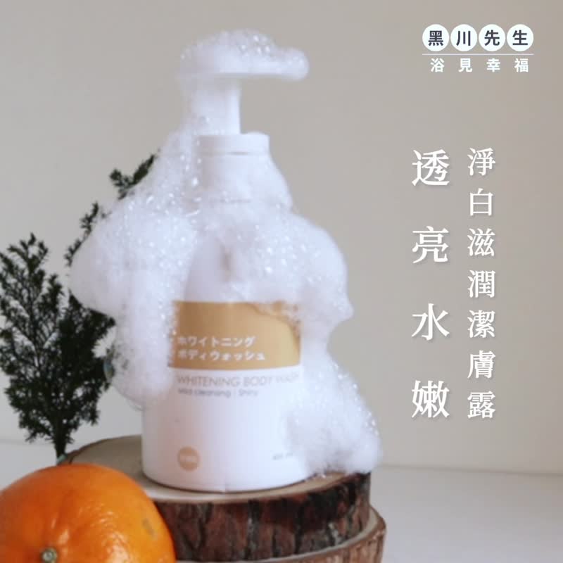 Translucent and hydrating/whitening and moisturizing cleansing lotion/amino acid cleansing formula [applicable to normal skin types] - Body Wash - Other Materials Orange