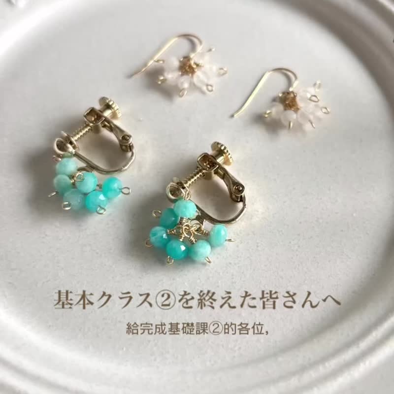 [Handmade Kit] 14kgf Kyanite Earrings / Natural Stone Jewelry Course / Clip-On - งานโลหะ/เครื่องประดับ - เครื่องเพชรพลอย สีน้ำเงิน