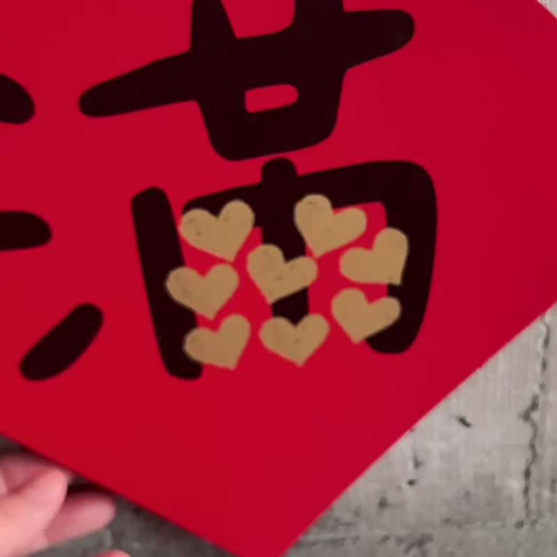 愛 滿 屋 大斗方 - 壁貼/牆壁裝飾 - 紙 紅色