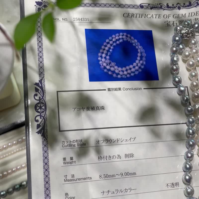 日本直送 附鑑定證書 無調色銀藍色 白色 巴洛克 Akoya珍珠長項鍊 - 項鍊 - 珍珠 多色
