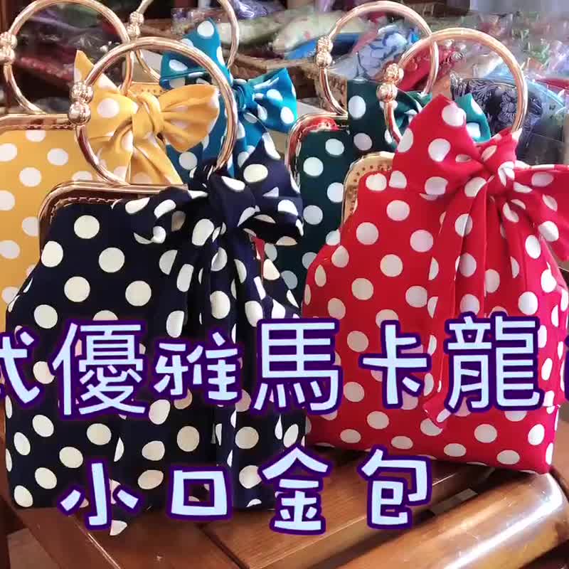 馬卡龍色法式浪漫波點小口金斜挎女包 - 側背包/斜背包 - 棉．麻 多色
