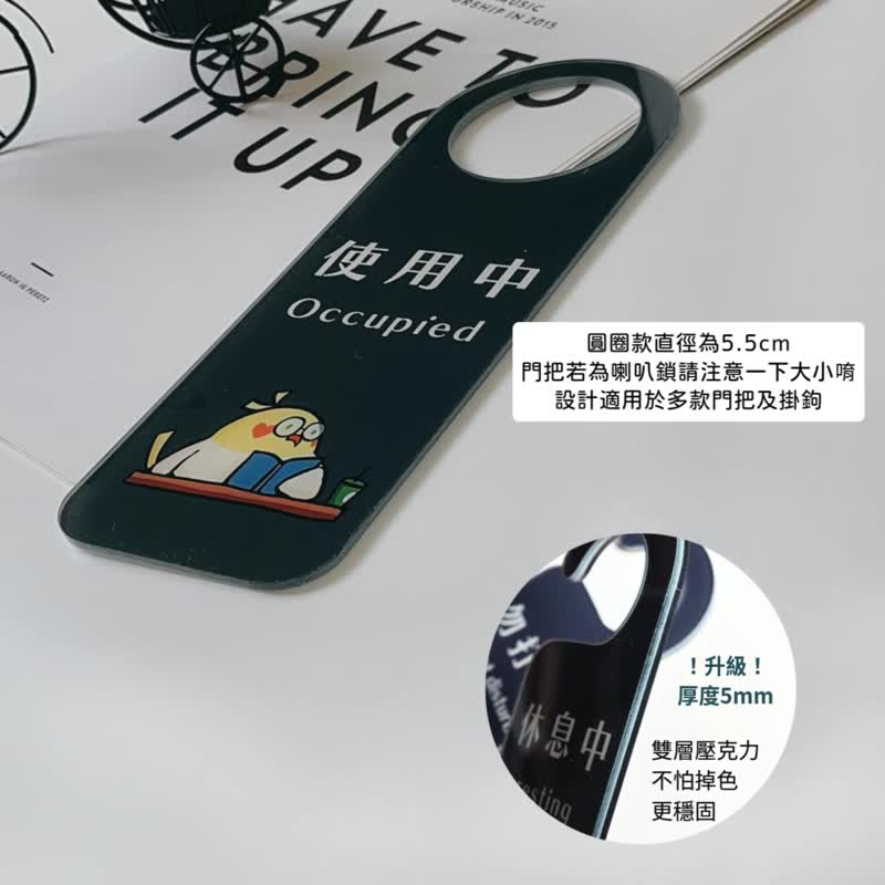 彩色門掛牌 客製化  壓克力 休息中 請勿打擾門掛牌 門牌掛入內請 - 其他 - 壓克力 