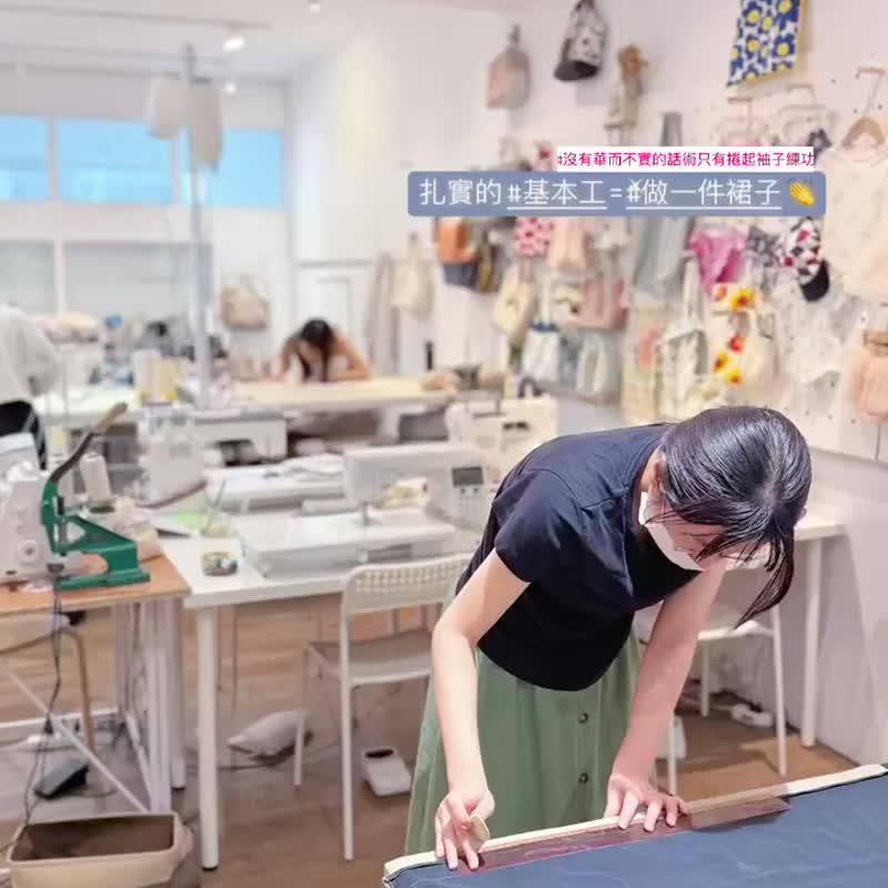 初學OK台北縫紉體驗_落肩寬版上衣含教學設備材料無推銷(現場選布 - 編織/羊毛氈/縫紉 - 棉．麻 