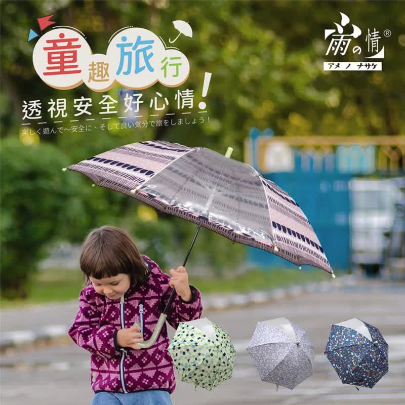 日本熱銷【日系安全兒童直傘】長傘 童傘 卡通雨傘 兒童雨傘 雨傘 - 雨傘/雨衣 - 聚酯纖維 多色