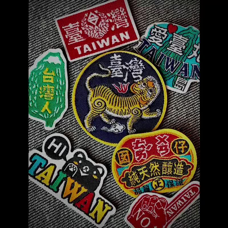 I love Taiwan hot stamp patch set - เข็มกลัด/พิน - งานปัก หลากหลายสี