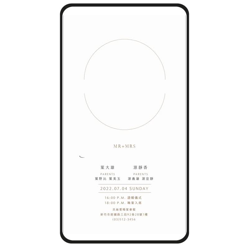 動態電子喜帖 | 電子喜帖　PC104D - 電子喜帖/賀卡/邀請函 - 其他材質 