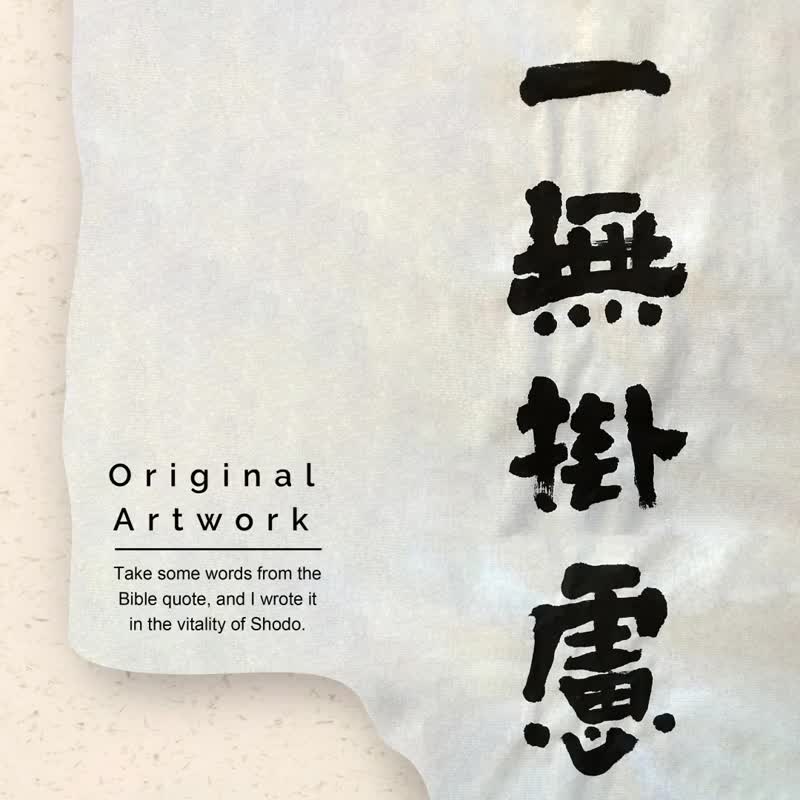 基督教掛曆【一無掛慮 2026】馬太福音-不要憂慮 主必看顧 - 日曆/月曆/年曆 - 紙 橘色