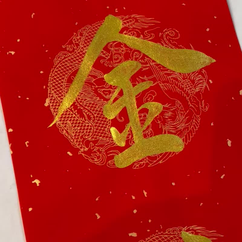 [Jingyanzhai] Handwritten four-character spring strips/Handwritten Spring Festival couplets/Customized content - Golden Snake Takes Off - Chinese New Year - Paper Red