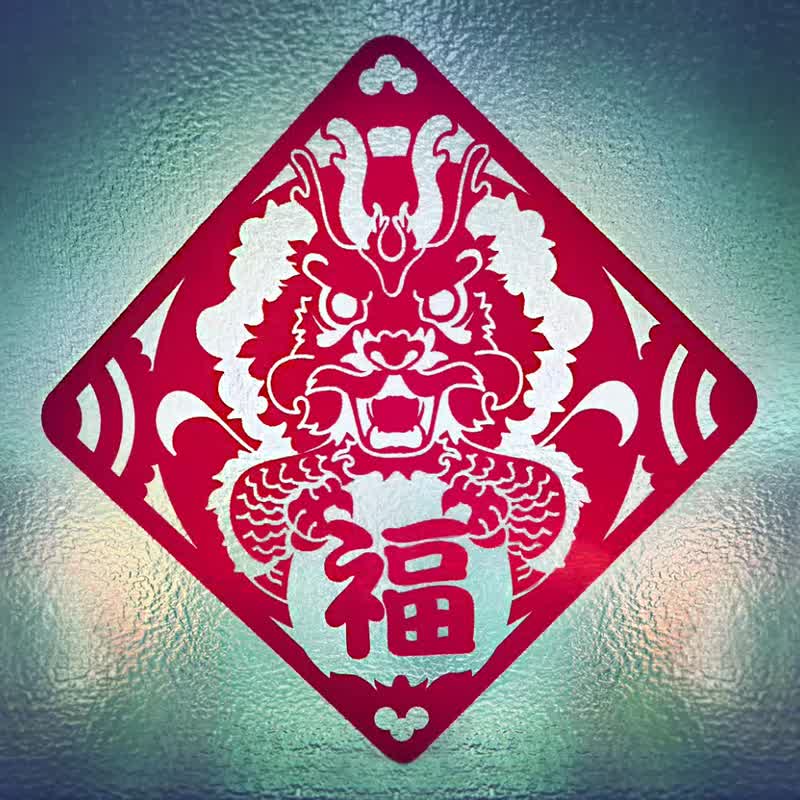 2024 Year of the Dragon Spring Couplets | Full of Dragon Fortune | Hollow Window Stickers | Card Dots | New Year | Greetings | Window Decorations - Chinese New Year - Waterproof Material Red