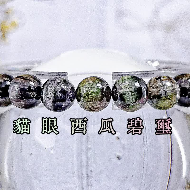 【貓眼西瓜碧璽】高品顆顆礦料 貓眼彩碧璽水晶手串手鍊一物一拍 - 手鍊/手環 - 水晶 多色