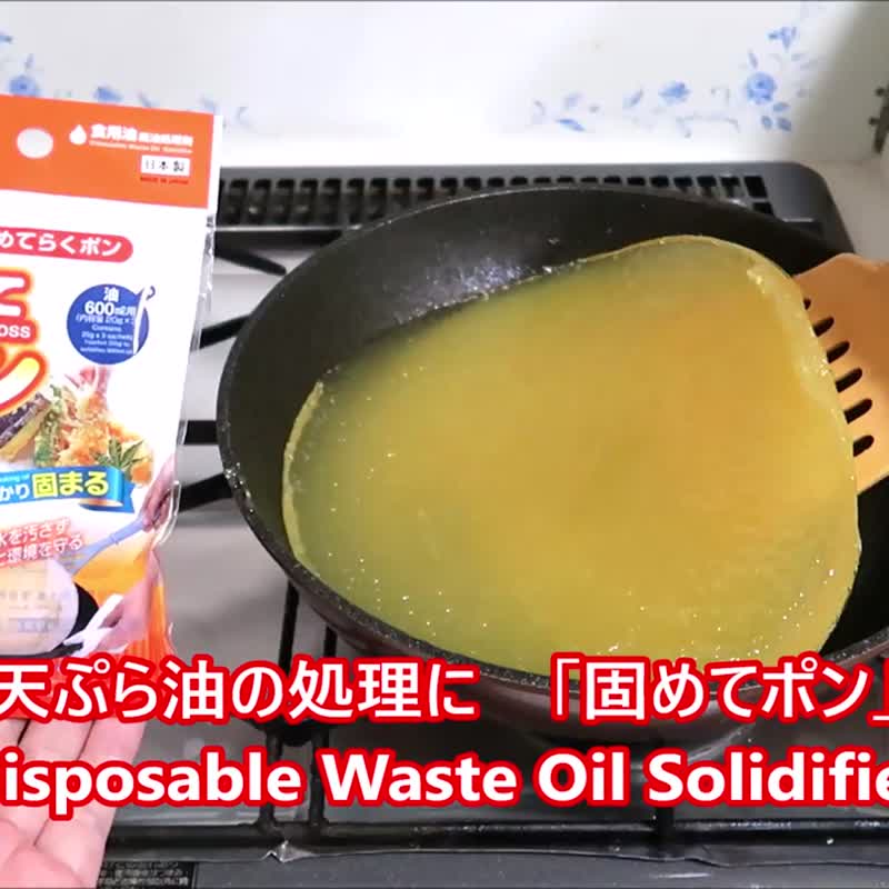 新パッケージ 小久保 廃油硬化剤 凝固剤 食用油処理剤 天ぷら油処理剤 まとめ買いセット 12パック 日本製 - 其他 - 濃縮/萃取物 白色