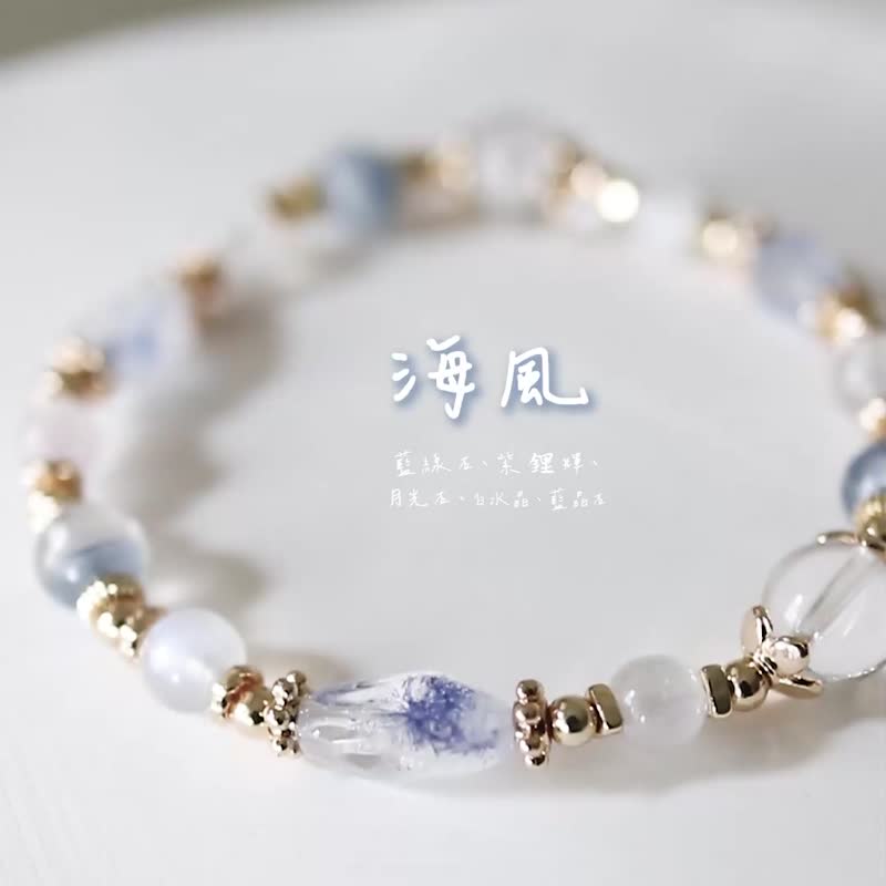 【海風】藍線石、紫鋰輝、 月光石、白水晶、藍晶石 /溝通、愛情/ - 手鍊/手環 - 水晶 藍色
