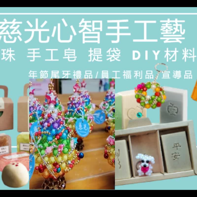 Styling Beads-Fairy Tale World-Colorful Christmas Tree - ของวางตกแต่ง - อะคริลิค หลากหลายสี
