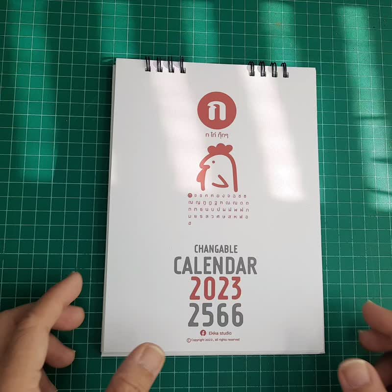 Changable calendar2023 - 年曆/桌曆 - 紙 白色