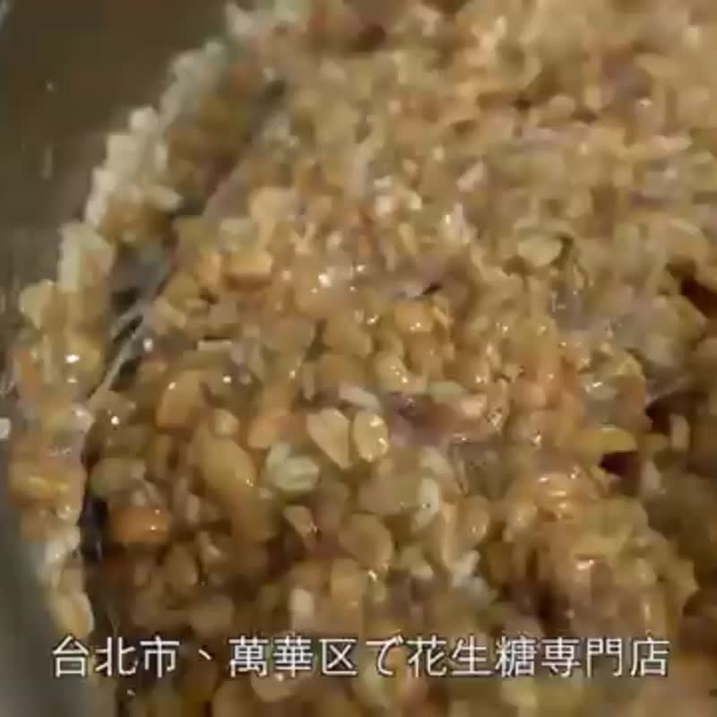 【布田食品】三星蔥花生糖袋裝280g - 零食/點心 - 其他材質 咖啡色