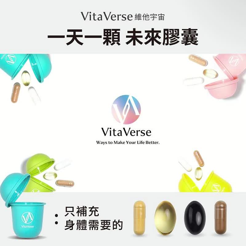 【客製您的維他命】VitaVerse維他宇宙│定製維他命 未來膠囊 - 養生/保健食品/飲品 - 其他材質 黃色