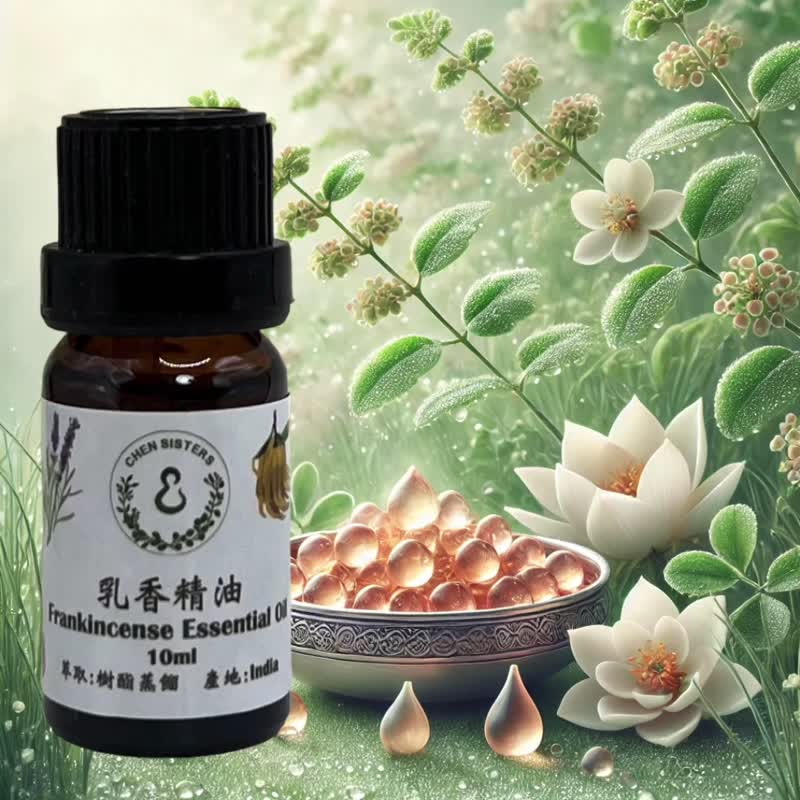 冥想系精油 印度乳香精油 100%純天然 10ml/50ml 送精美擴香石 - 香氛/精油/擴香 - 精油 