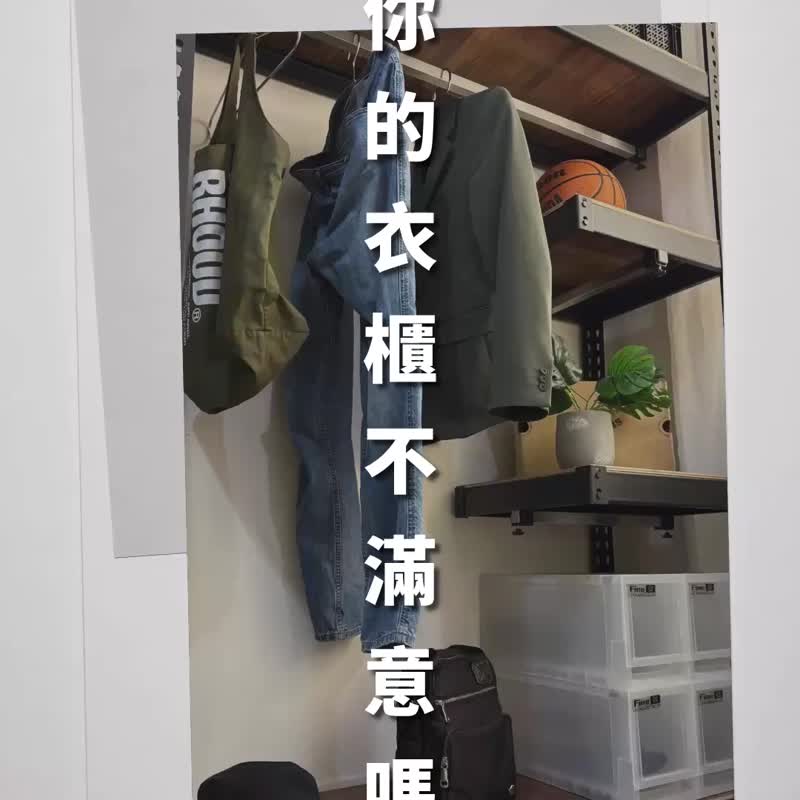 空間特工 雙桿窄衣架 60x45x210cm 免螺絲角鋼衣櫃 多尺寸 - 衣櫃/鞋櫃 - 其他金屬 白色