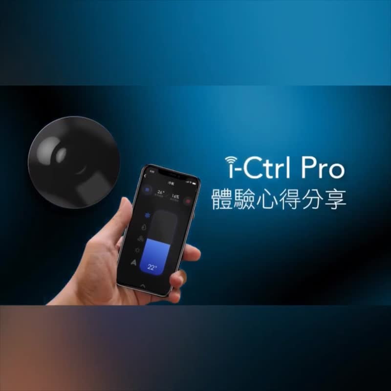 i-Ctrl Pro AIFA Smart Remote 1 i-Ctrl Pro+ 2 i-Ctrl AC Comfort Zone ProMax Combo - แกดเจ็ต - พลาสติก 