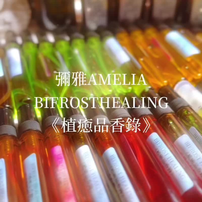 伊西斯寶石草藥能量噴霧丨空間身體精油平衡魔法噴霧丨植癒品香錄 - 香氛/精油/擴香 - 精油 白色