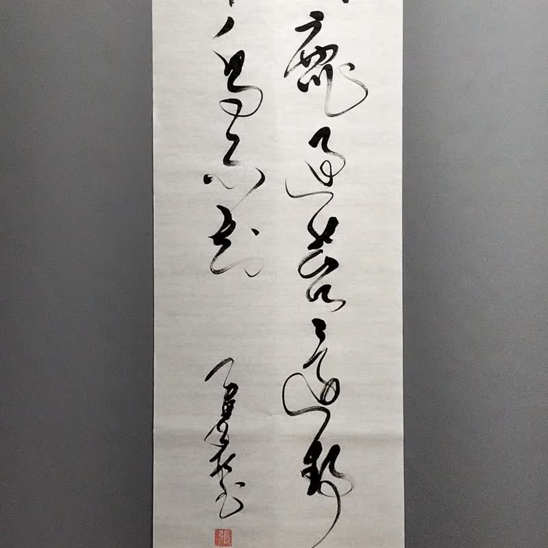 幽溪鹿過苔還静  草書  未裱 - 壁貼/牆壁裝飾 - 紙 白色
