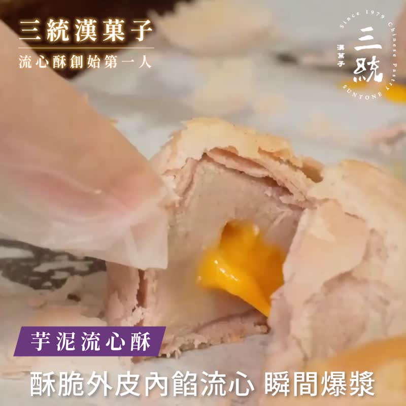雙口味禮盒10入【伴手禮】【端午禮盒】【中秋禮盒】【過年禮盒】 - 零食/點心 - 新鮮食材 橘色