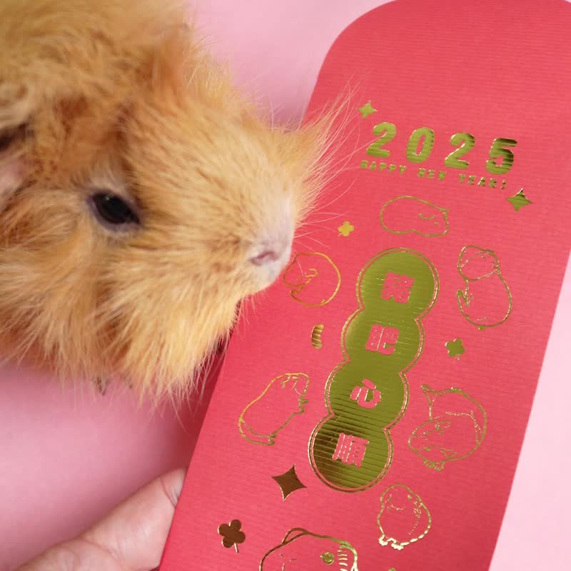 2025 Happy New Year Pig Fat Heart Guinea Pig Red Envelope Bag - ถุงอั่งเปา/ตุ้ยเลี้ยง - กระดาษ สีแดง